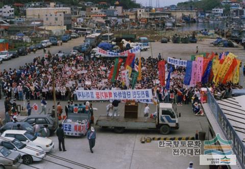 1990년대 울진의 핵발전소 반대운동 사진