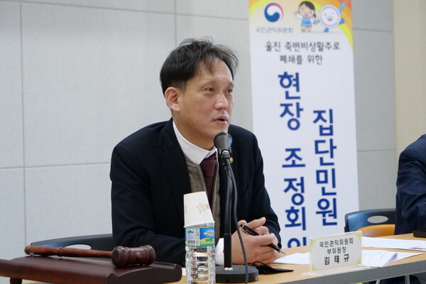 김태규 권익위 부위원장